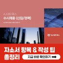 AJ 네트웍스 채용! 2026년 자소서 문항과 작성 팁 확인하기