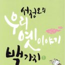 옛이야기 이미지