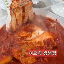 가작로 | 강릉 여행의 하이라이트, 이모네생선찜 가오리찜 후기