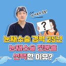 안병준성형외과의원 이미지