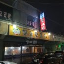 맛골뒷고기