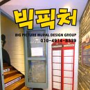 홈즈앤루팡 의정부점 이미지