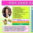 중학교 흡연음주예방교육 (울진온정중학교) - 허정미 강사 이미지