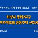 동화 건축사사무소 이미지