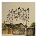 이위숙 | 제27회 대한민국미술전람회 에서