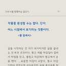 매일 쓰기의 힘 나만의 일기 이미지