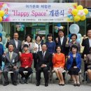 해피스페이스 이미지