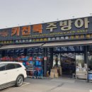 키친쿡주방아울렛 이미지