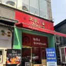화경광주 | 수완지구 중식 맛집 ‘화경’ / 광주 짬뽕 맛집 이색 탕수육 맛집