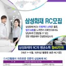 [삼성화재해상보험] 복합RC 신입/경력 채용 (~4/18) 이미지