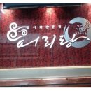 왕노가리호프 네이버블로그