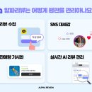 알파씨드 이미지