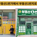 광주이편한공인중개사사무소 이미지