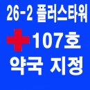 퀸덤약국 네이버블로그
