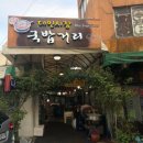 대인식당 이미지