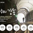국토종주자전거길1-10 이미지