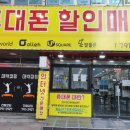전국휴대폰특판매장 이미지