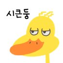 상상오리 로고