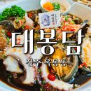 송화회초밥 | 진주한식맛집 정갈한 한정식 대봉담 가족모임 추천