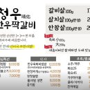 청우갈비 이미지