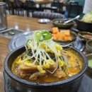 참뼈(이동점) 이미지