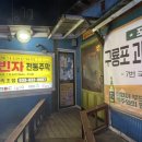삼파전주막 이미지