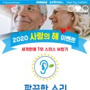 유니트론보청기충청지사