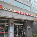 신갈우체국 | 우체국에서 간편사전접수, 키오스크로 셀프택배 접수하기(신갈우체국)