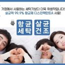 워시앤조이셀프빨래방마포 이미지
