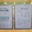 마스터플랜 군산수송점 이미지