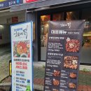 숯불에닭(양산중부점) 이미지