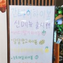 간빠이 산본점