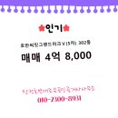 부동산써밋공인중개사사무소 이미지