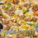 골목셰프 MBC연예