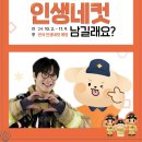 인생네컷 이미지