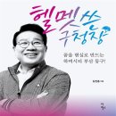 더한스 쇼핑하우