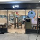 [경기도 성남시] 샐러딧 판교역점