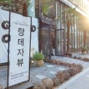 스타벅스옆(석촌호수로174) 이미지