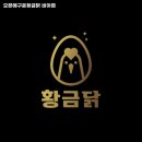 오븐에구운황금닭비아점