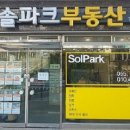 진해롯데부동산공인중개사사무소 네이버블로그