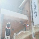 갯바람펜션 | 대천해수욕장 단체펜션 MT나 모임하기 좋은 곳 갯바람펜션