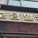 오창당구장 이미지