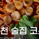 매코미 국물닭발
