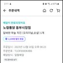 노랑통닭 동부시장점 이미지