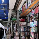 보수동책방골목거리 이미지