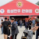 횡성한우농협유통사업단