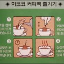 히코코