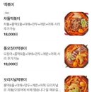 모범떡볶이 네이버블로그