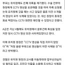 교사가 닫은 문에 4세男 손가락 절단…"CCTV도 삭제" 이미지