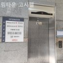 드림타운고시텔